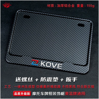 Nömrə qabı – license plate holder, universal tail plate - kaiyue-solid-imitation-carbon-version-comes-with-screws-wrench-and-shockproof-pad