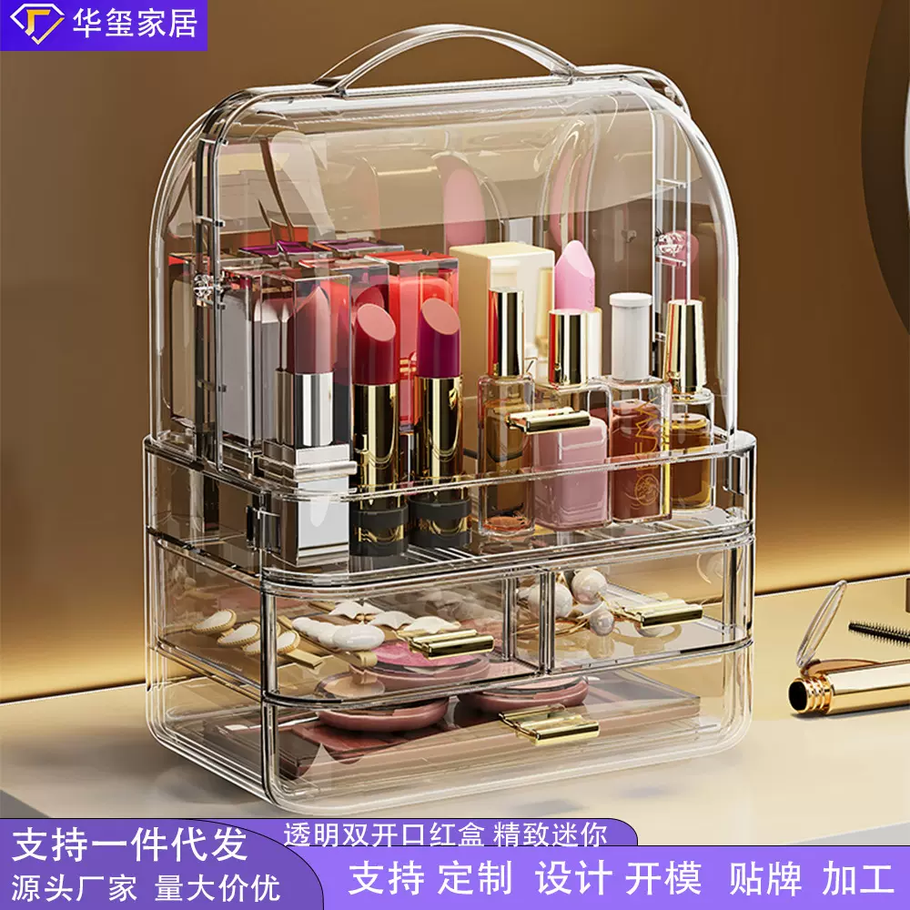化妆品收纳盒桌面大容量抽屉式护肤品置物架梳妆台口红眉笔整理盒