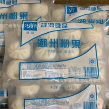 绿鸿潮州粉果 20包/箱 广式点心茶点粉果 速冻粉果