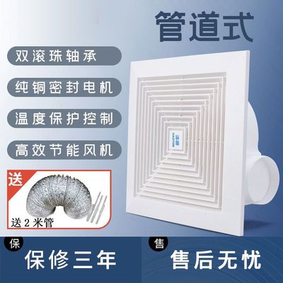 Integrate suspended ceiling Fan Ventilator TOILET Ceiling The Conduit Ceiling Strength household ventilating fan On behalf of