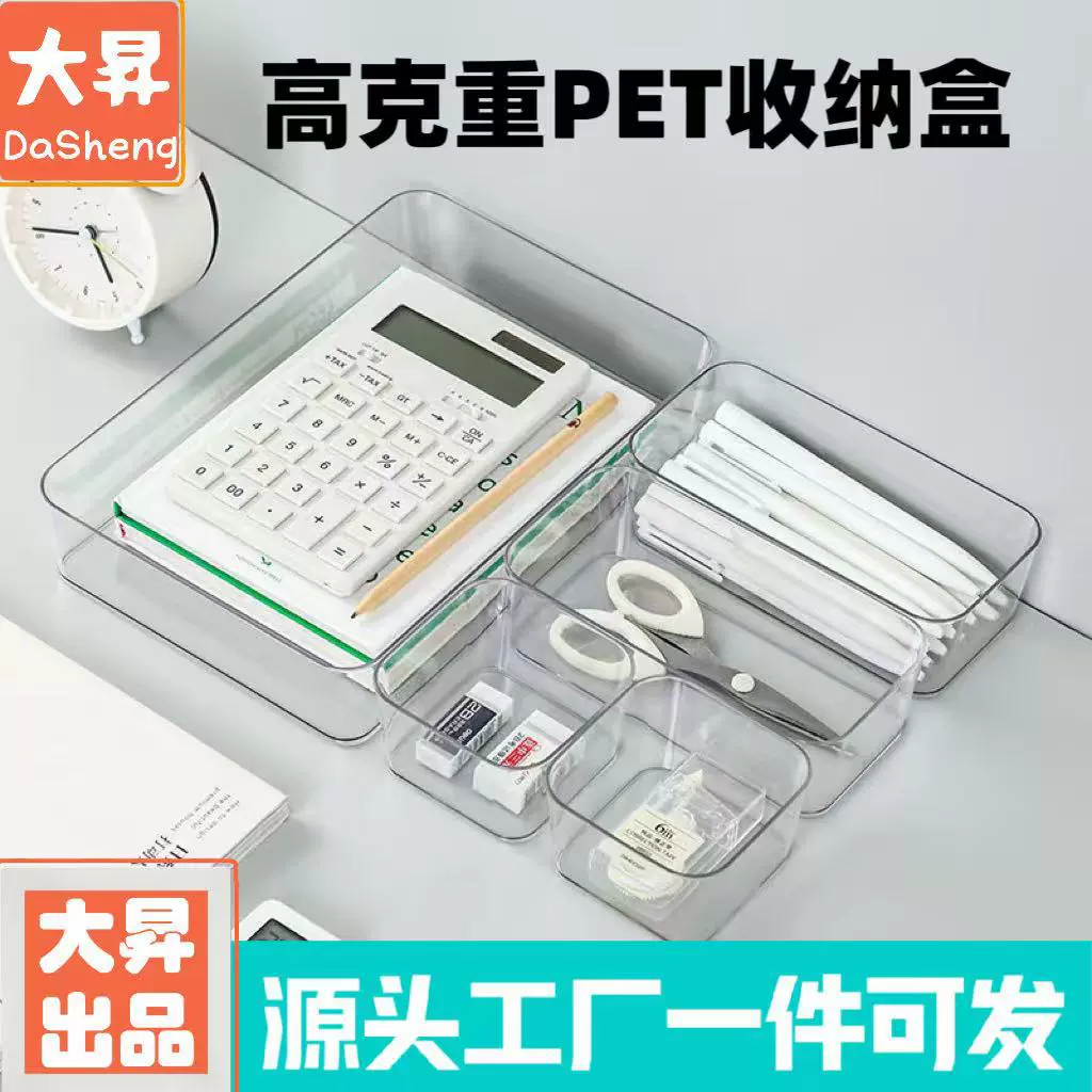 抽屉分格收纳盒办公家用透明浴室塑料大容量加厚桌面款整理放置盒