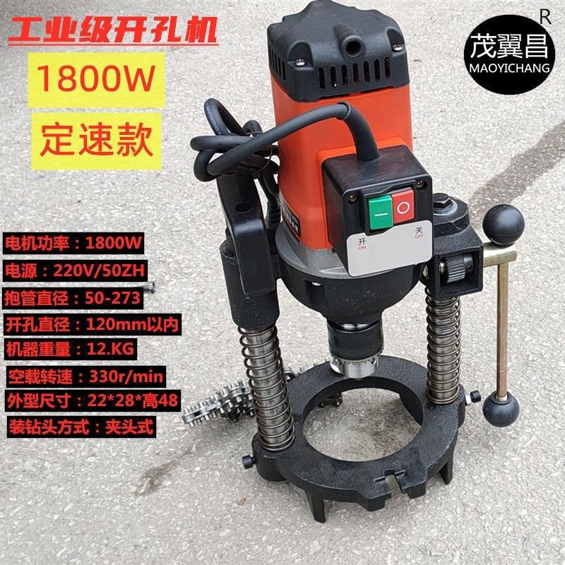 钻孔机电动开孔机轻型消防管道打孔机大功率手提式四通消防开孔器