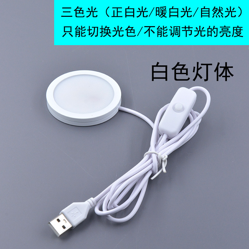 5VUSB ultrafino pequeño foco gabinete vitrina decoración de escritorio 3W un remolque dos RV pequeña luz redonda LED transfronterizo