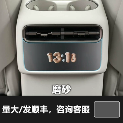 Integrated Tempered Film Other Automotive Interior Supplies - 26-ideal-l8-rear-air-conditioning-screen-frosted-tempered-film