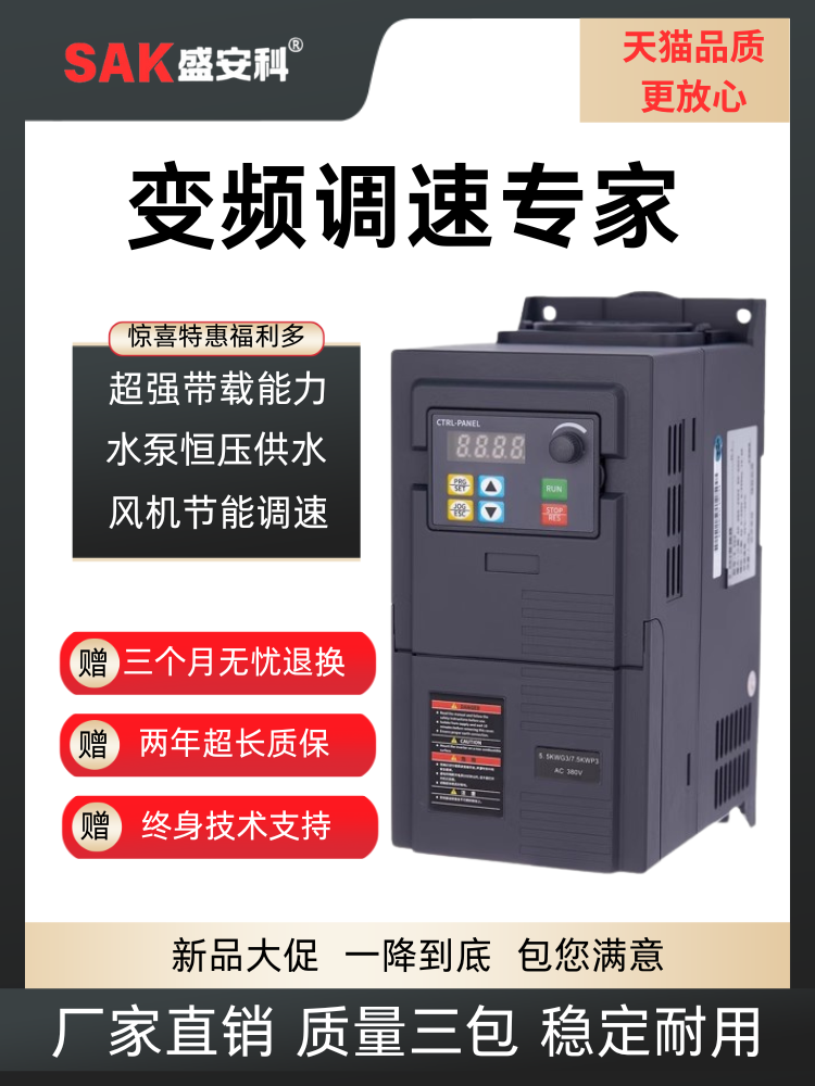 变频器0.75/1.5/5.5/7.5kw单相220V变三相380v电机风机水泵调速器