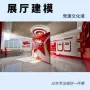 搭建制作展览展位
