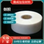 定制化妆品烟膜