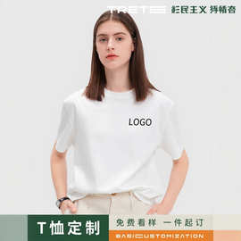 正肩纯棉T恤定制印logo高端冰丝工作服印字聚会团建短袖订制图案