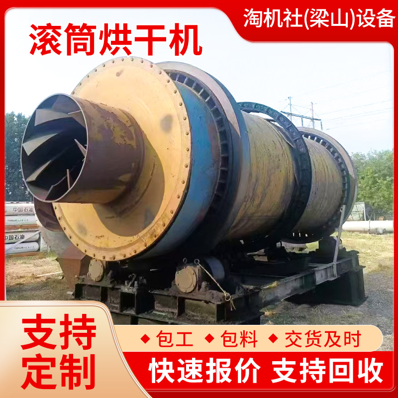 滚筒烘干机定制二手收售工业食物药材烘干机化工回转不锈钢烘干机