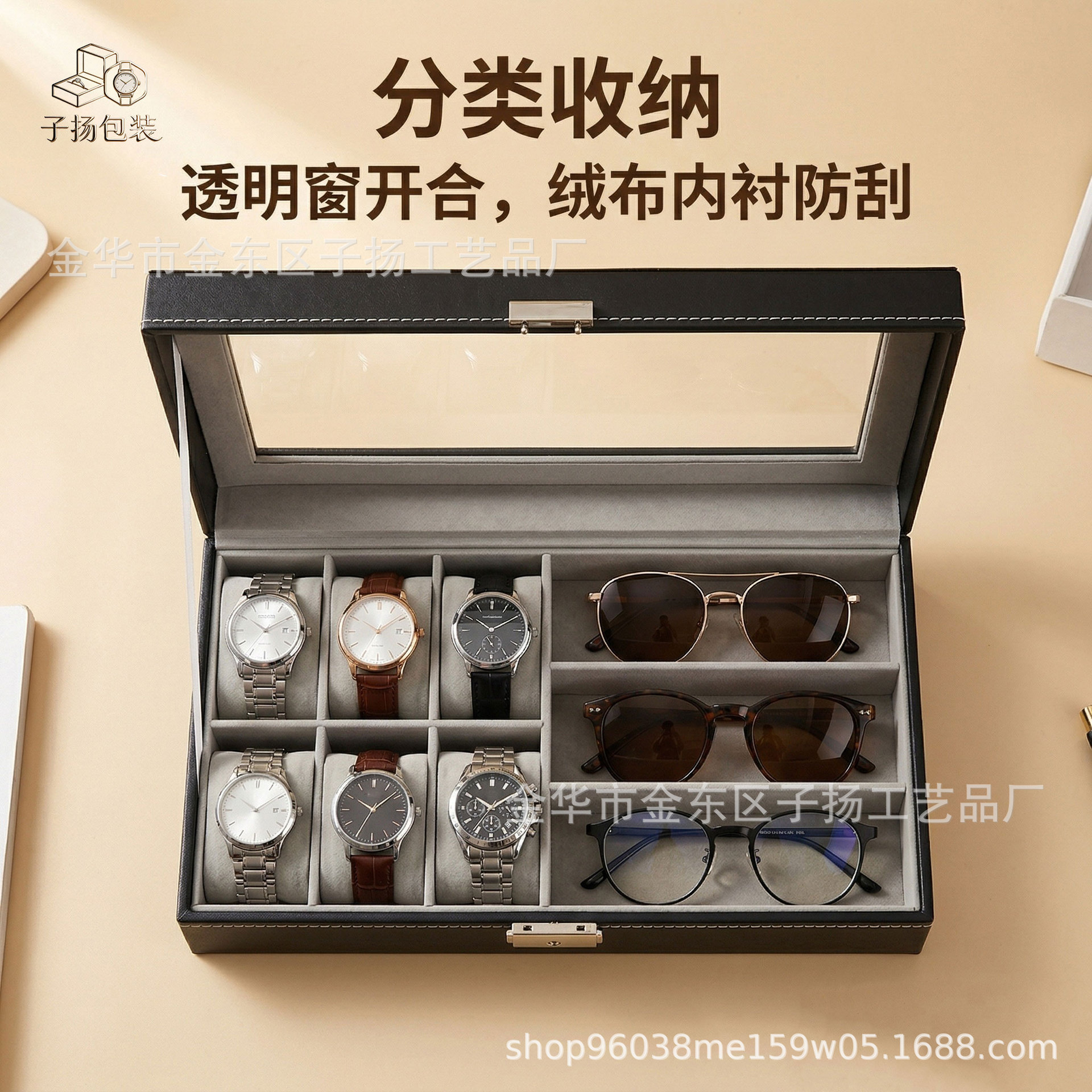 Estuche para relojes y gafas Ziyang, caja de almacenamiento para 6 relojes + 3 gafas, caja de embalaje de cuero PU, caja de exhibición, cuero PU.