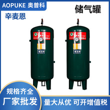 空压机储气罐碳钢空压机立式缓冲储气罐真空罐1立方压力容器8KG
