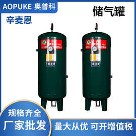 空压机储气罐碳钢空压机立式缓冲储气罐真空罐1立方压力容器8KG