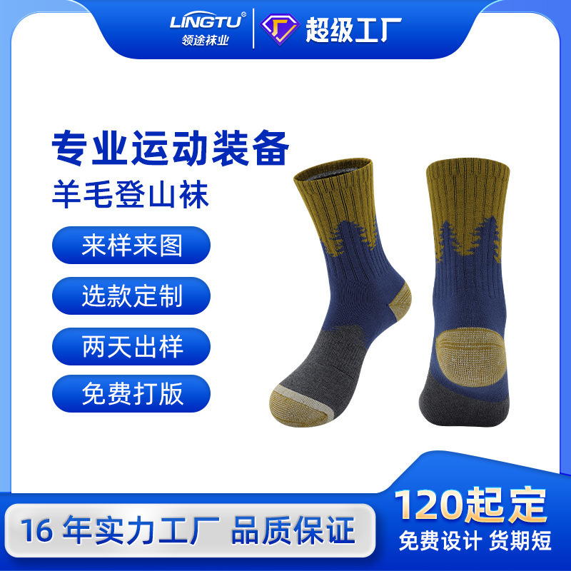 Warm Merino Wool Socks, Non-Slip, Breathable Mid-Calf Professional Running Sports Socks, Autumn and Winter New Hiking and Mountaineering Socks