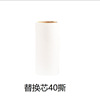 Replacement core 1 roll [no packaging] Single Roll 40 tear