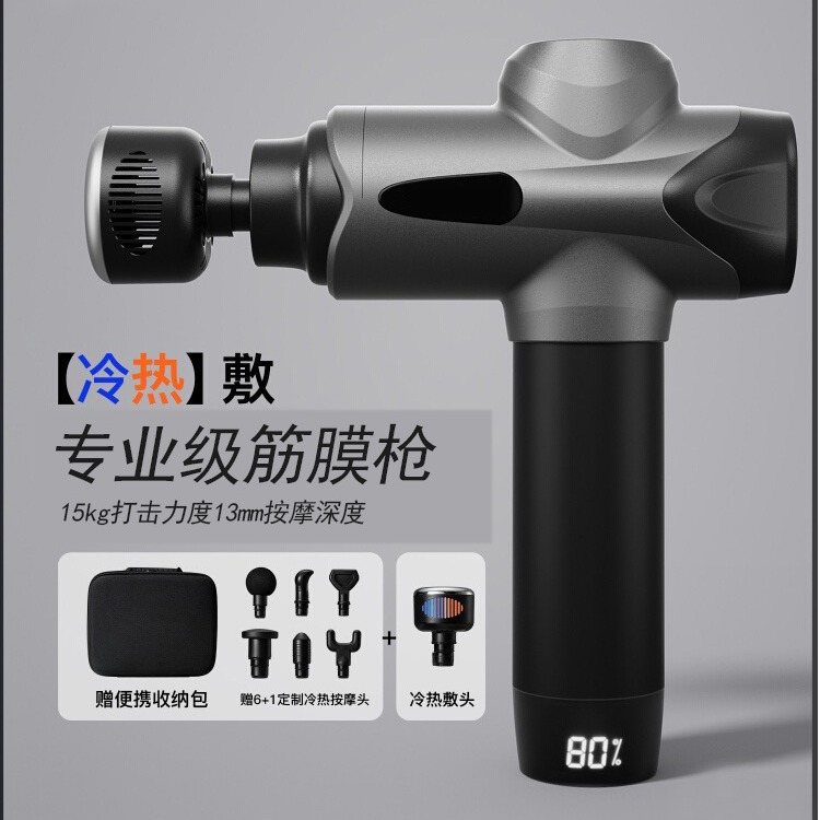 冷热敷专业级筋膜枪肌肉放松器按摩健身震动颈膜男士用女生多功能|ru