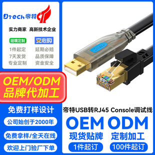 ���ع��SOEM/ODM����USB�Dconsole���ھ��{ԇ�����Q�C���þ�com��