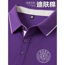 �ļ���ɫ���w��polo��������ӡlogo���AУ�@��������Ļ���t��