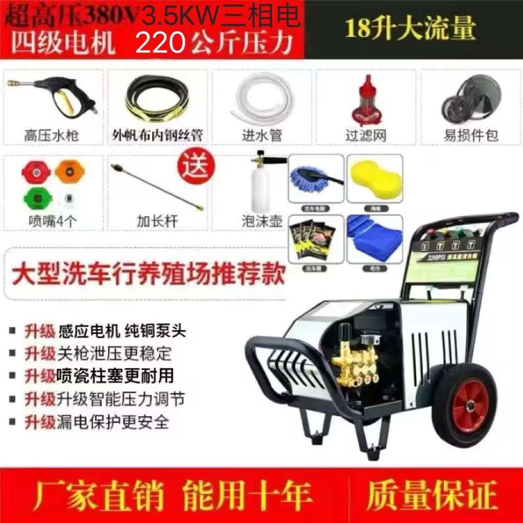 3.5kW 초고전압 220kg 380V 삼상전기