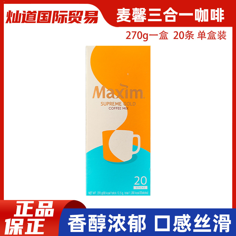 South Korea Imported Maixin Gold Milk Fragrant Latte Three-in-One Instant Coffee maixin Fragrant Alcohol 20 Boxed Brewing