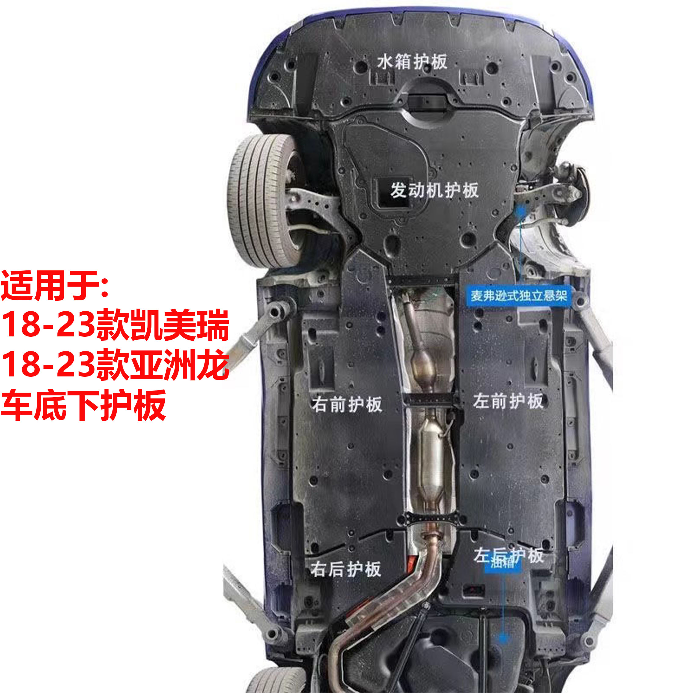 Applicable to Camry and Avalon: under-car protection panel, chassis protection panel, front bumper, engine protection panel