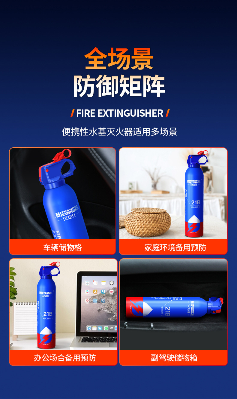 Vehicle-Mounted Water-Based Fire Extinguisher 21B for Car Annual Inspection, Household Use, Explosion-Proof, High-Temperature Resistant, Portable Firefighting Equipment