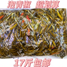 重慶特產泡青椒小米椒野山椒17斤新鮮辣椒腌制泡椒泡鳳爪泡菜特產