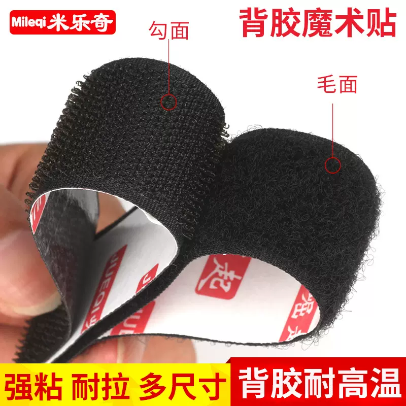 双面胶带背胶魔术贴强力高粘度固定汽车脚垫纱窗门帘子母搭扣扎带