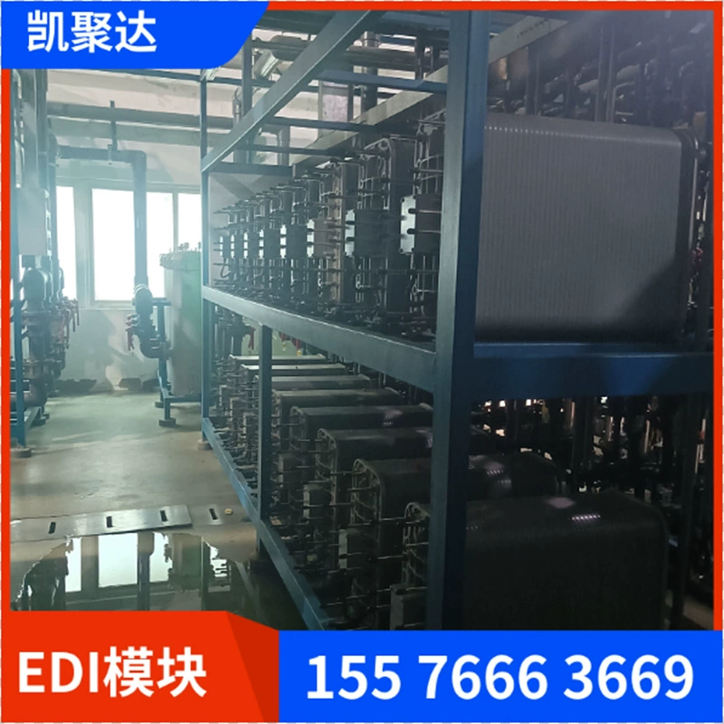 Kay Juida edi модуль McNis EDI модуль EDI EF EFR EDI блок непрерывного электроопреснительного оборудования