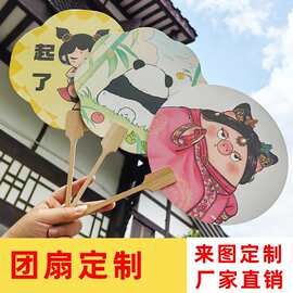 团扇定制广告扇双面书画纸古风扇子定制旅游宣传企业活动书法印刷