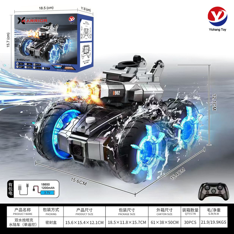 Cross-border water cannon amphibious remote control car armored tank toy car summer water children boy toy car Cross-border water cannon amphibious remote control car armored tank toy car summer water children boy toy car