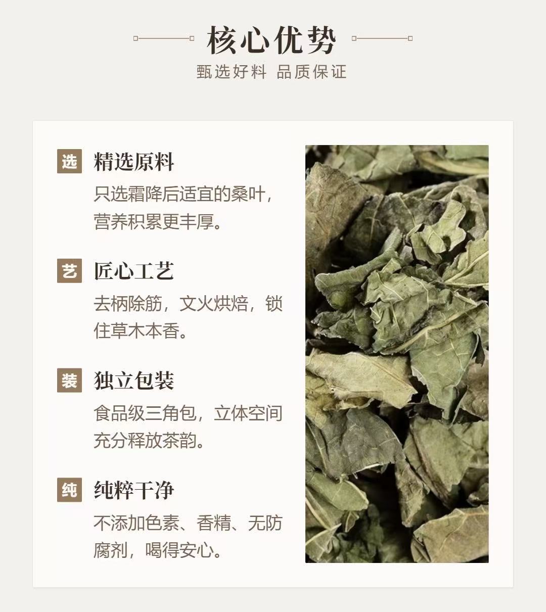 Frost-Kissed Mulberry Leaf Tea (Morus alba) — 3g × 30 Fermented Triangle Bags specifications