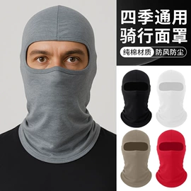 骑行面罩;运动帽、头巾;户袖冰袖