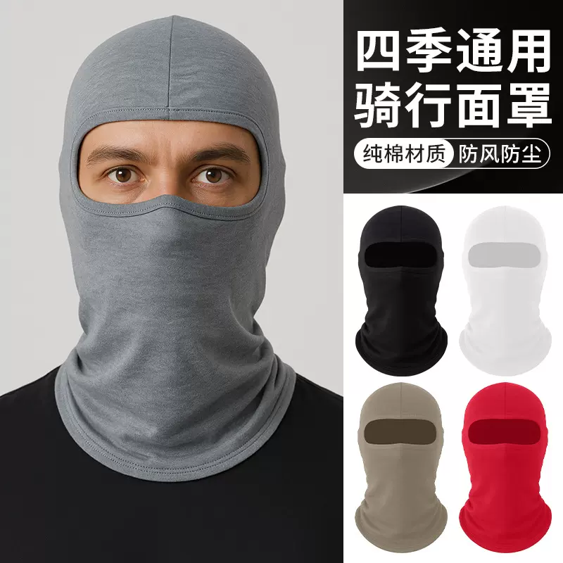 薄款骑行面罩围脖一体透气焊工纯棉头套吸湿排汗纯色摩托车套头帽