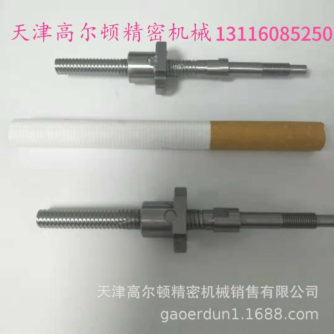来图制做 各种非标精密微型滚珠丝杠、小型滚珠丝杆欢迎咨询