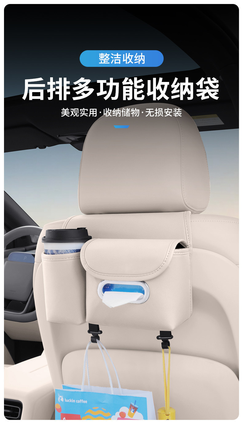 Car tissue box, tissue bag for car seat back, in-car cup holder, seat back hook, hanging storage tissue bag