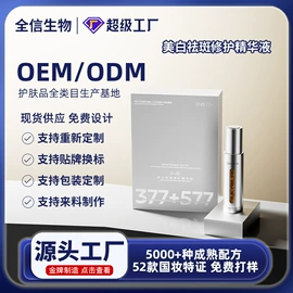 液态精华;面霜;贴片面膜