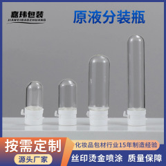 医美試薬ロック口丸底小電球瓶透明精華原液分注瓶ダブルカード口漏れ防止引き裂き蓋瓶