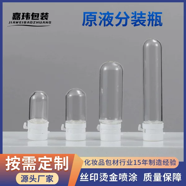Medical beauty reagent lock round bottom small bulb bottle transparent essence stock solution sub-bottling double bayon leak-proof tear cap bottle