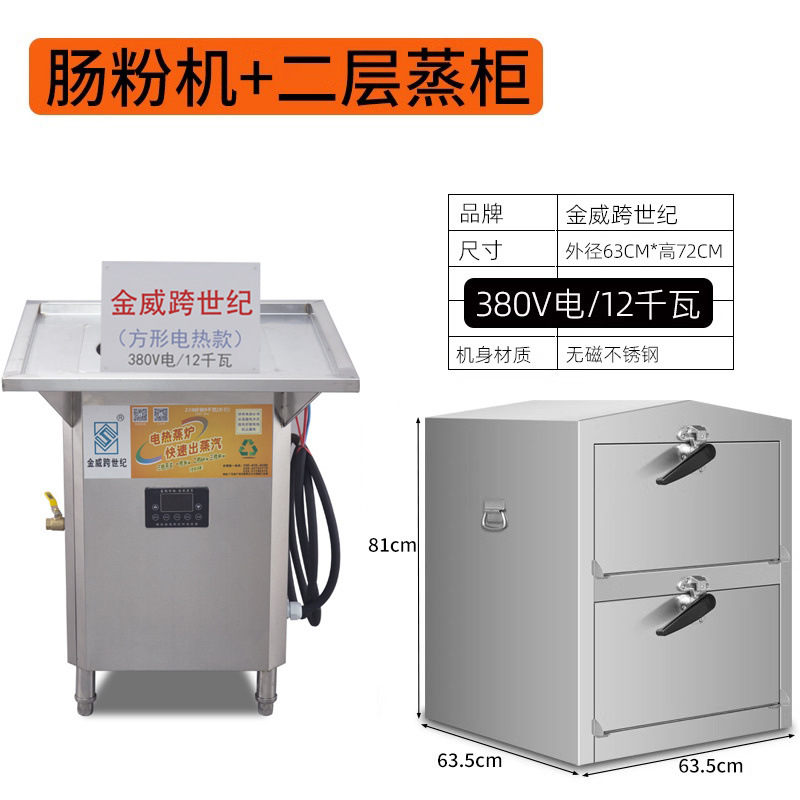 Cabina de vapor de mariscos de tres puertas, horno de vapor eléctrico especial, horno de vapor eléctrico de tres capas, horno de vapor eléctrico de gas para paneles de pan de arroz al vapor