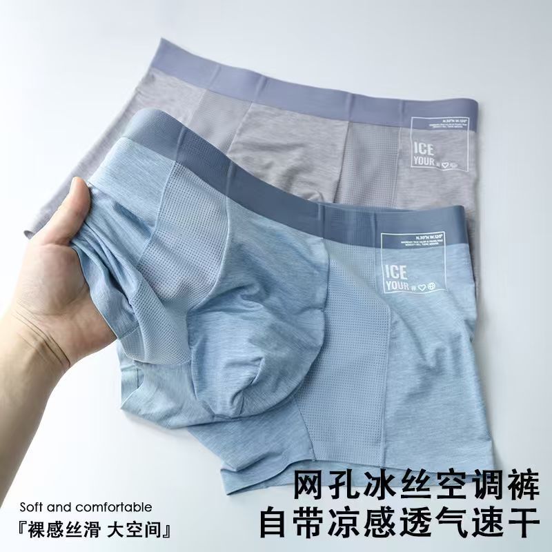 Kasha Leopard Spring/Summer Mesh Ice Silk Air Conditioning Men's Underwear High Elastic Comfortable Seamless Bare Feel Waistband Fashionable Men's Underwear