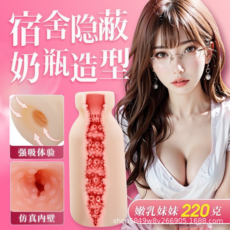 Mystery Bottle, Famous Device, Tender Breasts, Plump Sister, Male Erotic Airplane Cup, Inverted Mold, Adult Products, Sex Toys