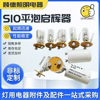 S10型号启辉器【正品现货】适用于40W日光灯|飞利浦/欧司朗可选|1688批发
