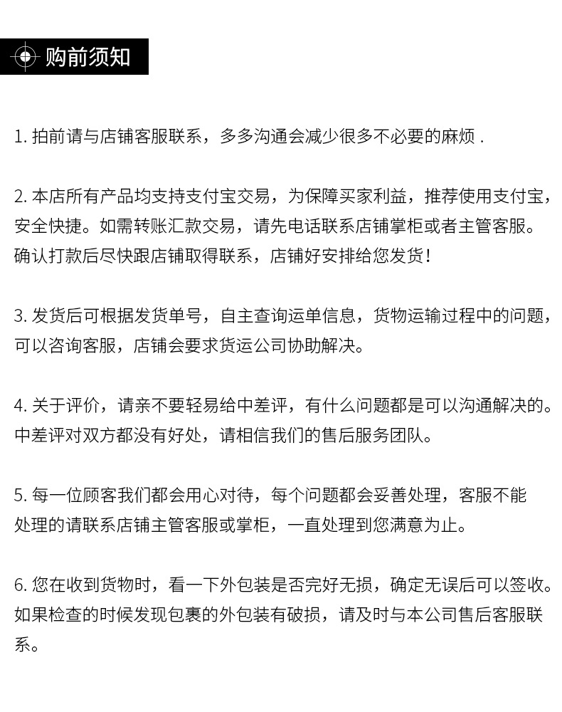 够前须知.jpg