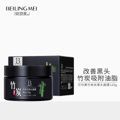 Belle Mii Bamboo Charcoal Blackhead Removing Cleansing Powder Acne Cleansing Pore Cleansing Nose Patch Peel-off Blackhead Mask Cream Mask