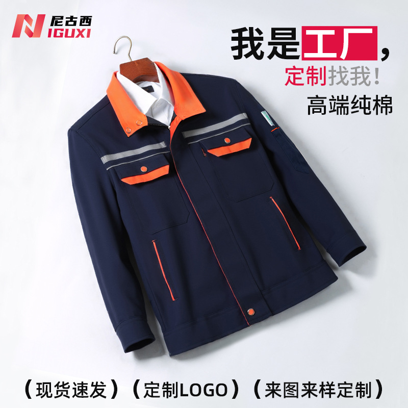Spring and Autumn Pure Cotton Workwear Suit Men's Long-Sleeved Wear-Resistant Thickeneded Labor Protection Clothing Tops Welding Decoration Construction Workwear