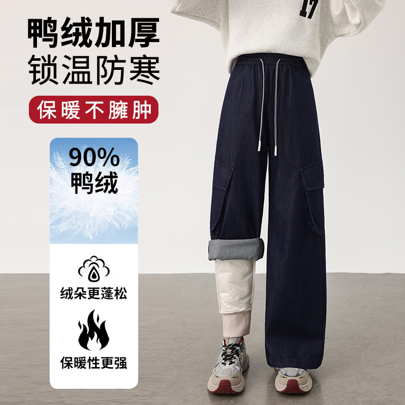 牛仔羽绒裤女外穿冬季2025年新款直筒高腰阔腿白鸭绒加厚保暖棉裤