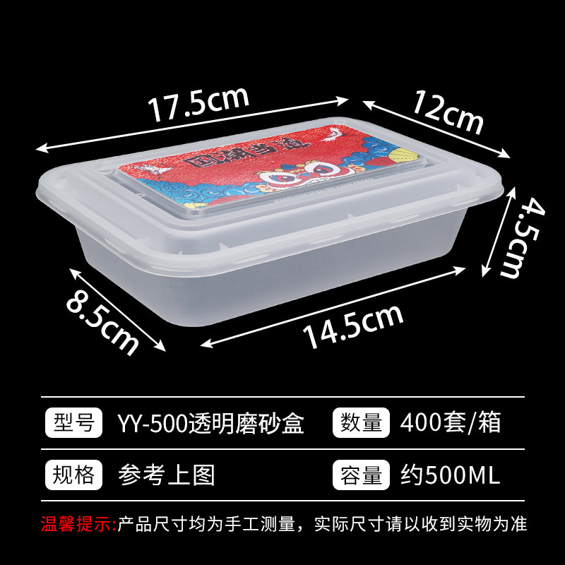 Caja transparente YY-500 cubierta de dinastía china transparente (400 juegos)