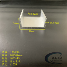 U�Ͳ��X70*30*4mm�ȏ�62mm�X�Ͻ���X�Ͳ��������X�X��܉�����X��
