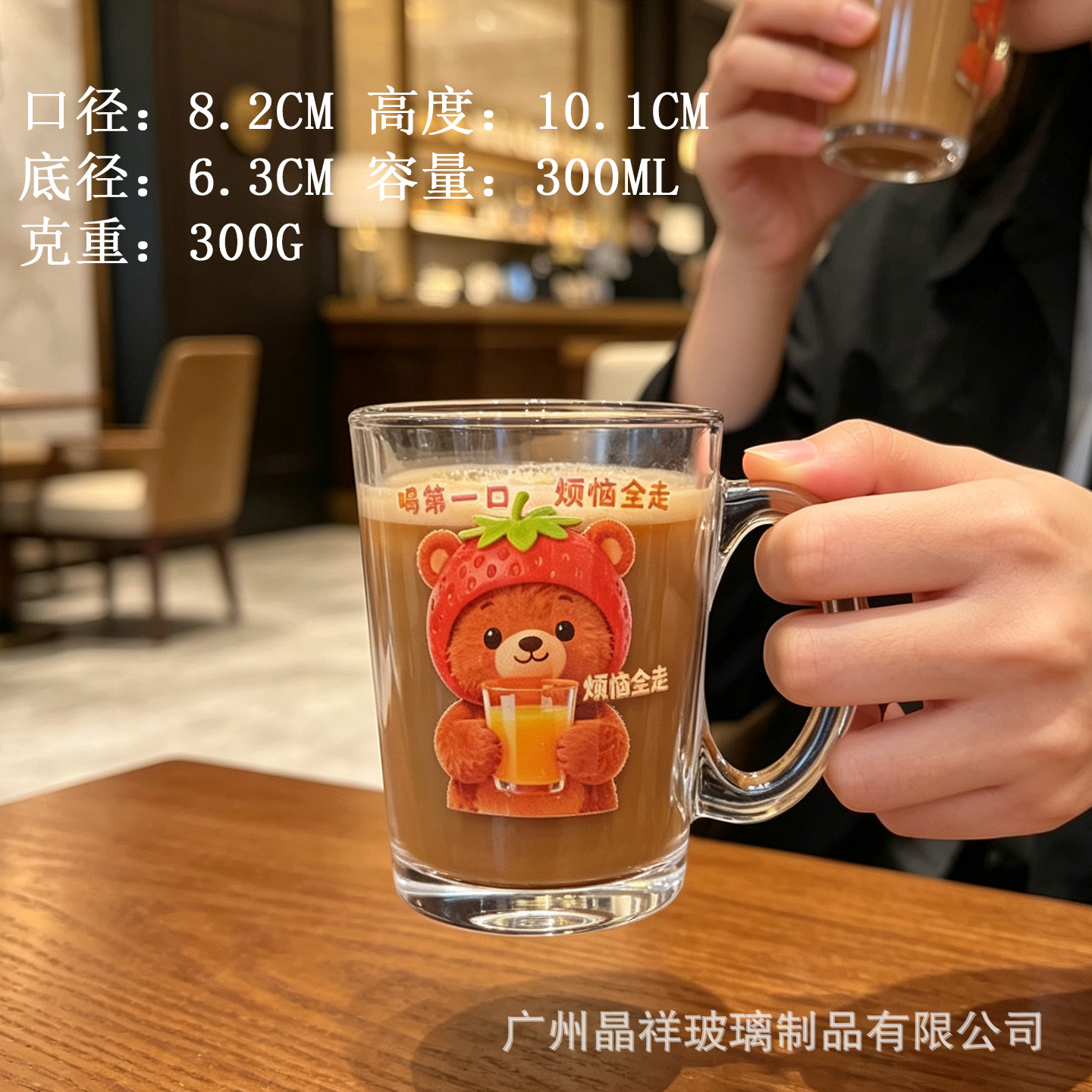 300ml zb50 딸기곰 1*48