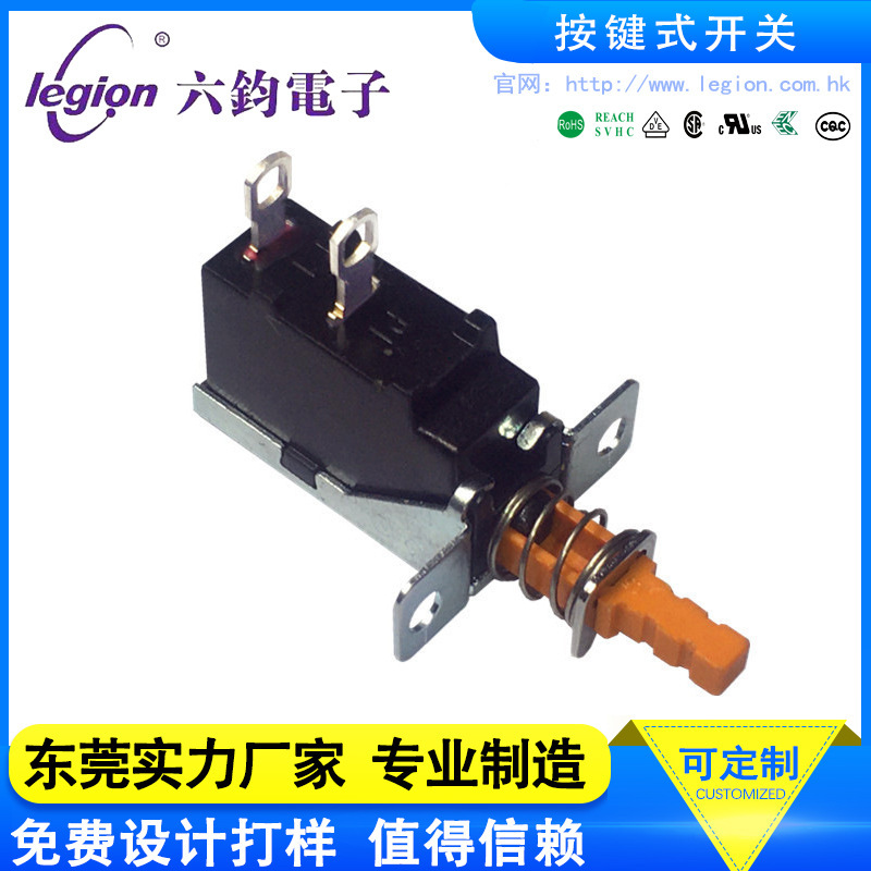 【原厂直销】LEGION六钧MPS11自锁/复位按键开关 微波炉直键开关
